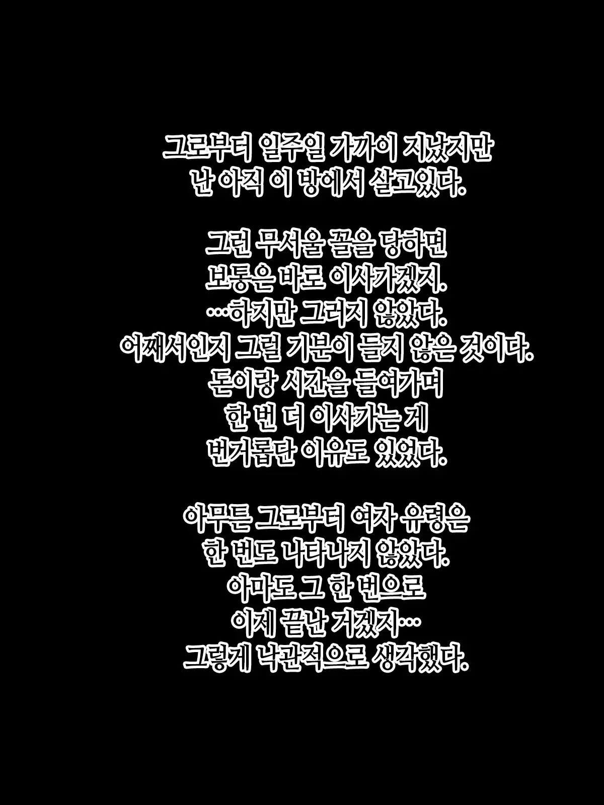 Onna Yuurei De Iku! | 여자 유령으로 간다앗!